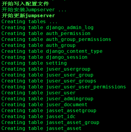 开源jumpserver 堡垒机搭建