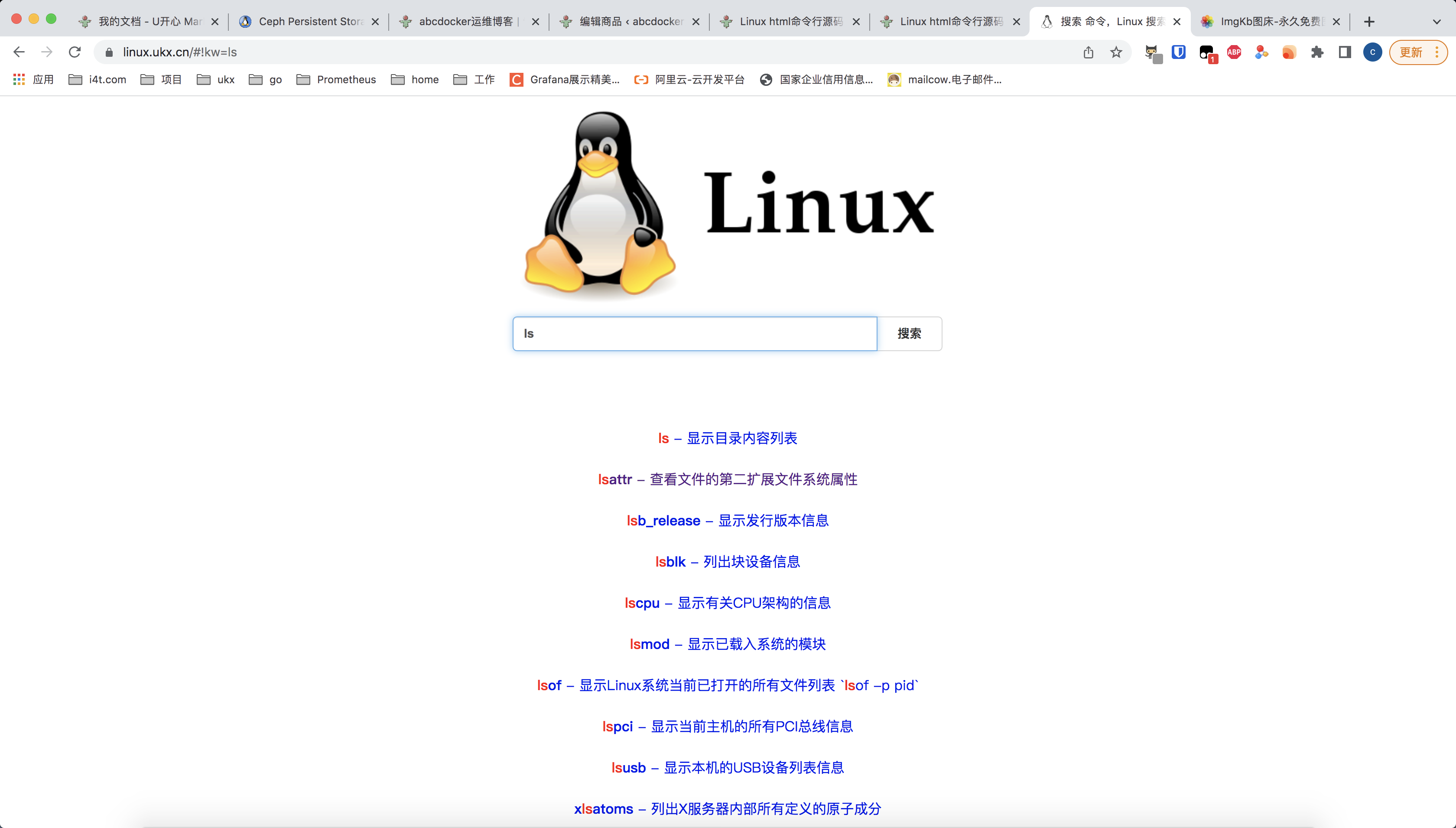 Linux 命令宝典源码